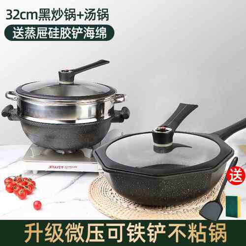 正品德国网八角红锅不粘锅家用电麦石饭炒锅磁炉平底锅炒菜锅异形