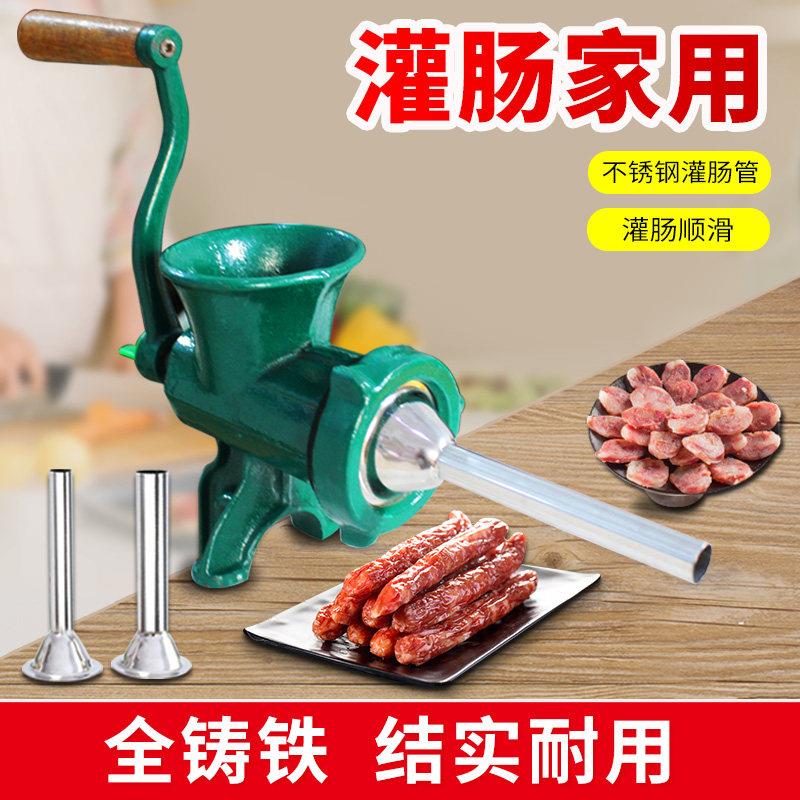 家用铸铁灌肠机绞肉机手动灌肠机小型手摇绞辣椒多功能小型