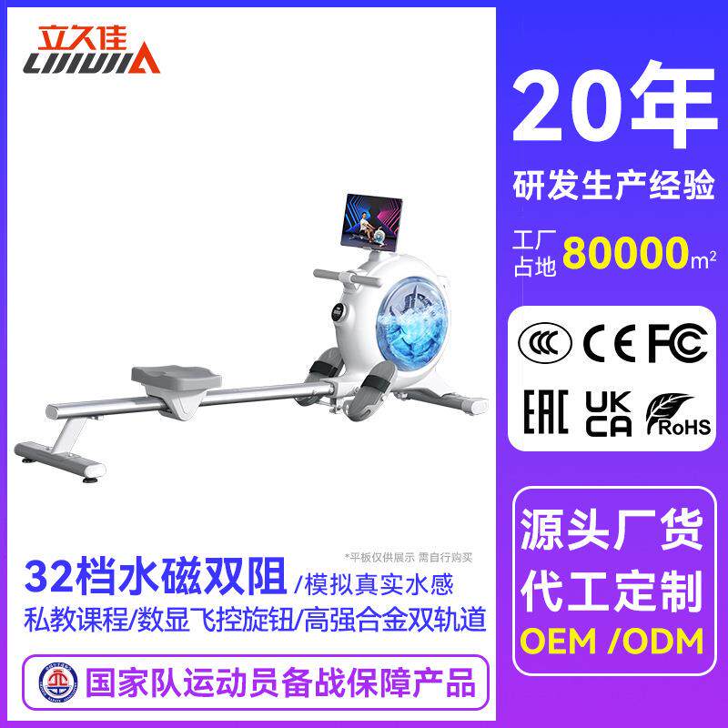 立久佳H500室内折叠划船机多功能小型家用健身运动户外器材可折叠