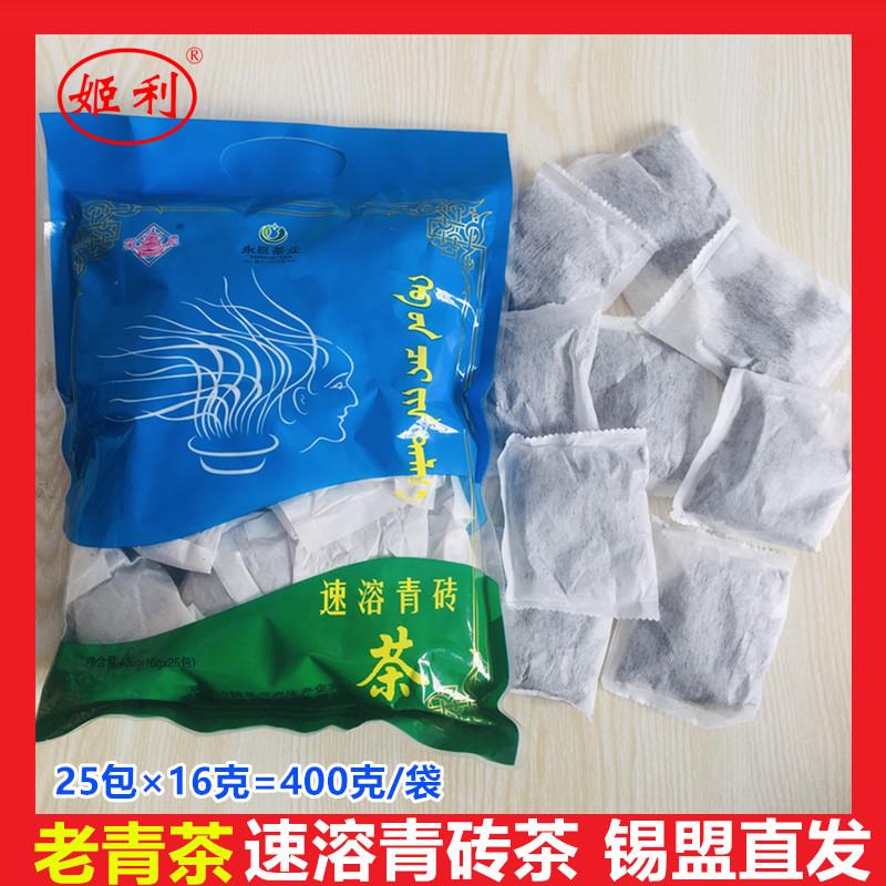 洞庭永巨茶业速溶老青砖茶小包分装冲泡煎熬制内蒙古奶茶用早茶叶