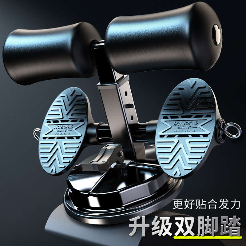 新款仰卧起坐卷腹辅助器健身器材家用固定吸盘式男士运动锻炼腹肌
