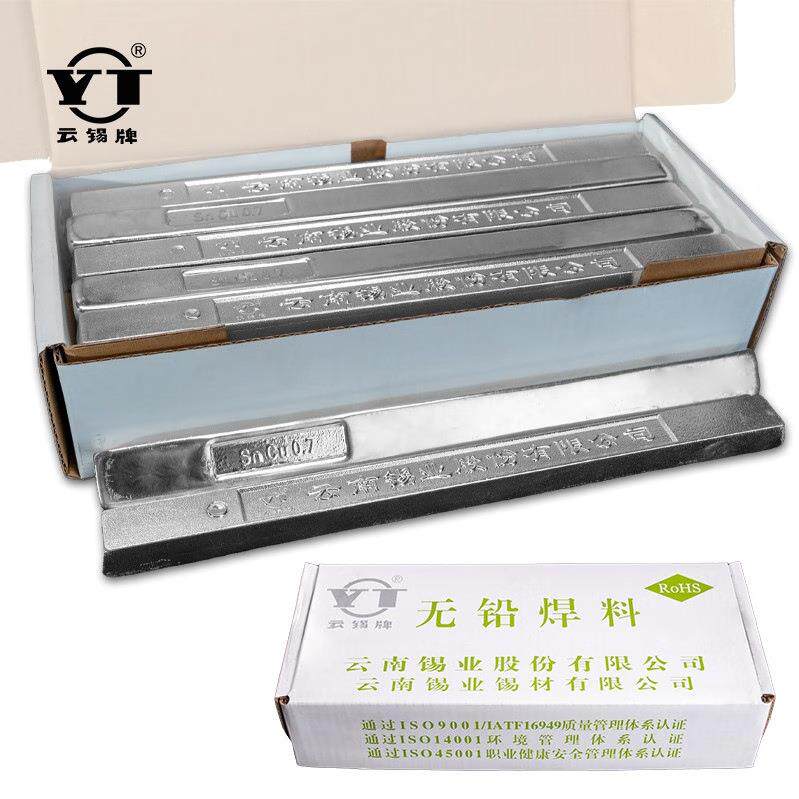 云南锡业焊锡条无铅锡条环保锡条波峰焊专用高纯度无铅无铅环保