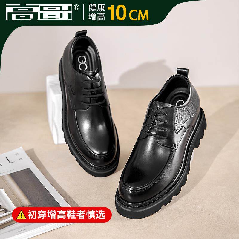 正品高歌男士增高皮鞋10m季系带皮秋鞋8ccm商正装增务高鞋