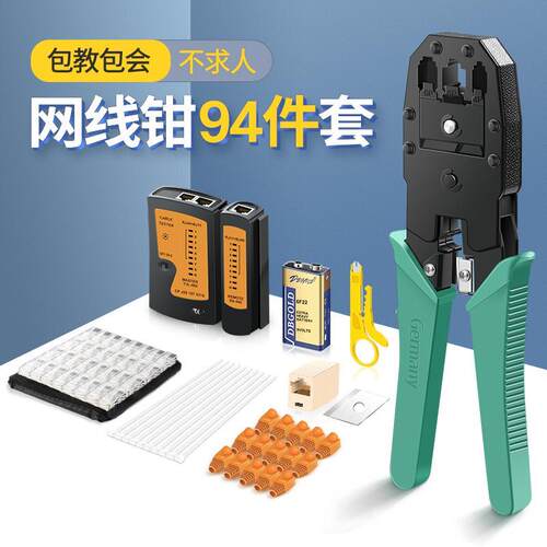 网路线压线钳多功能压线钳专业级网路工具套装接网路线夹线钳网钳家用剥线AI
