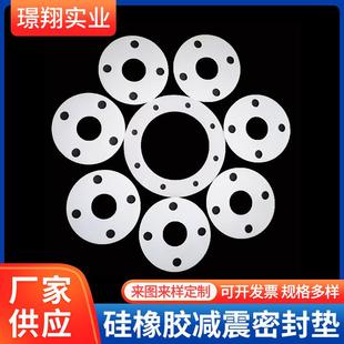 厂家加工硅橡胶制品密封件异形件硅胶杂件减震密封垫