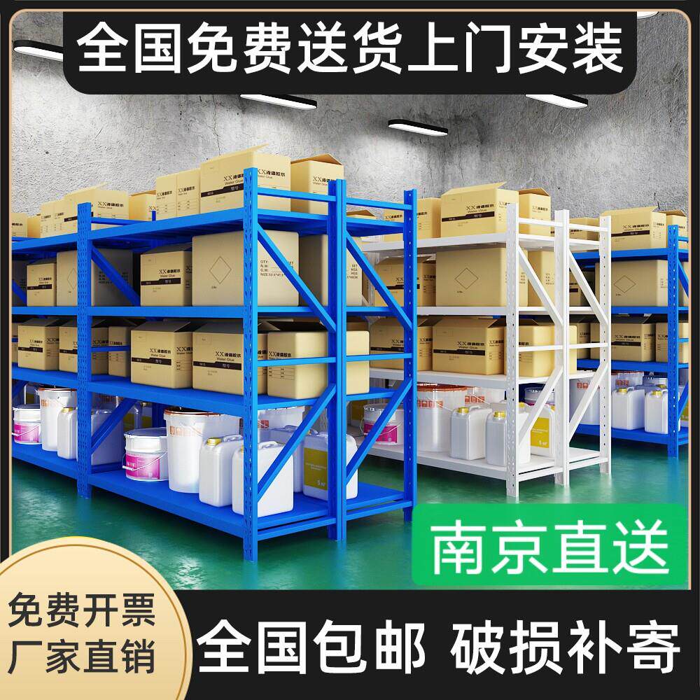 南京货架置物架多层仓储重型家用仓库地下室储物架超市落地展示架
