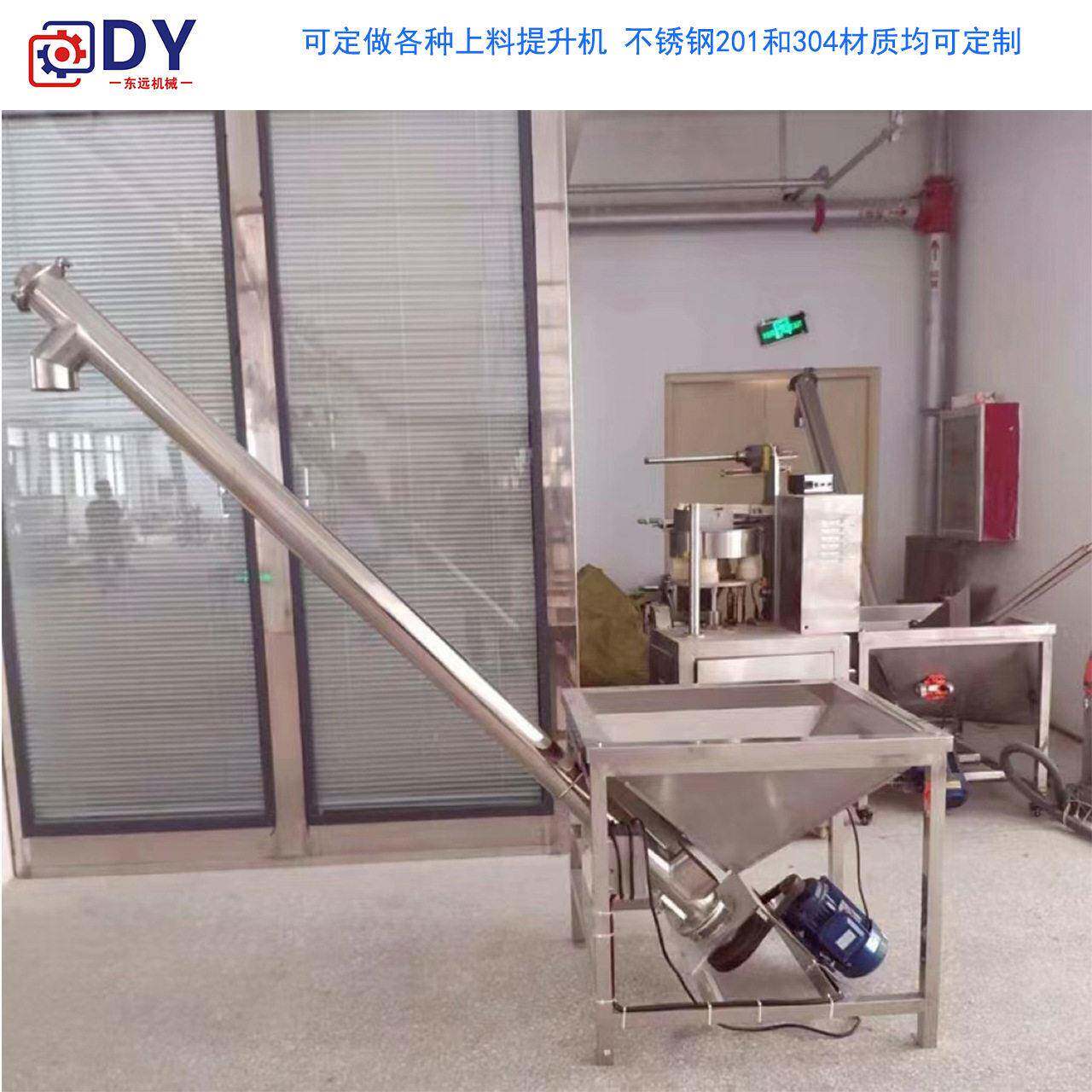 不锈钢螺旋上料提升机杂粮输送机粉末粉剂绞龙上料机喂料机