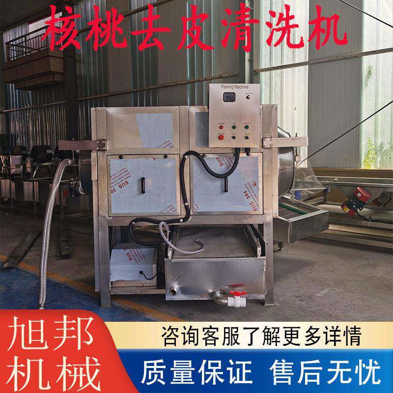 脆皮核桃去皮设备压喷淋核桃清洗脱皮机免浸泡滚筒杏仁去皮机