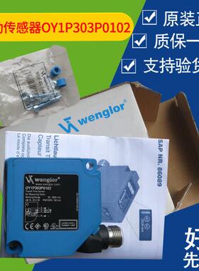WENGLOR ZD6003威格勒 激光传感器OY1P303P0102 0189