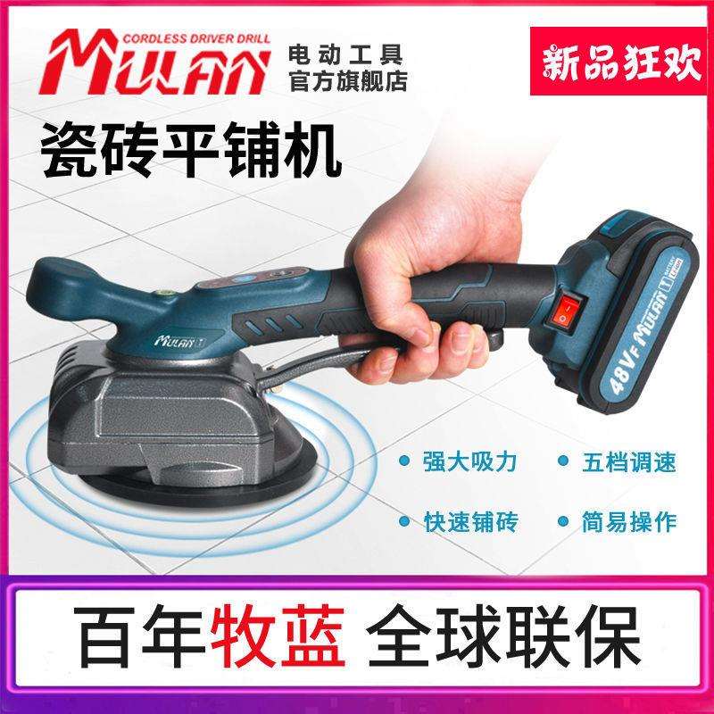 牧蓝平铺机贴砖机大功率瓷砖振动器铺地板砖墙砖震动器贴瓷砖神器
