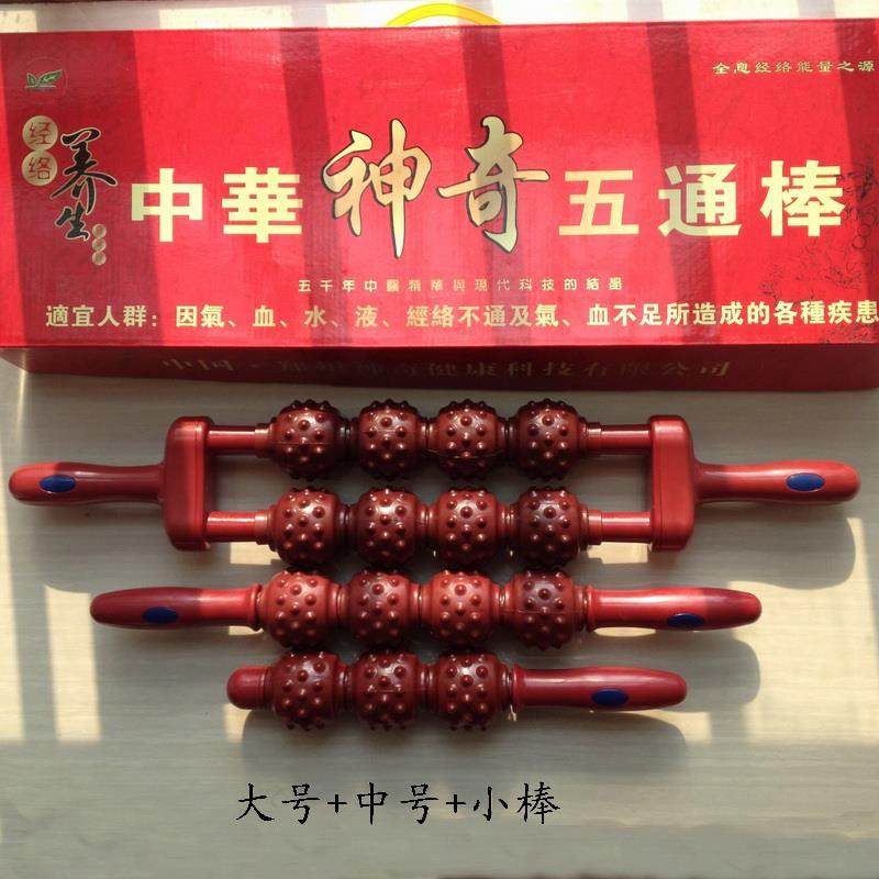 正品授权五通滚大磁颈力圆球按摩棒磁疗棒轮经络瑜伽棒健身腰椎保