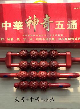 高档授权通身棒大磁力球按摩棒磁疗棒滚轮经络瑜伽健五圆腰颈椎保