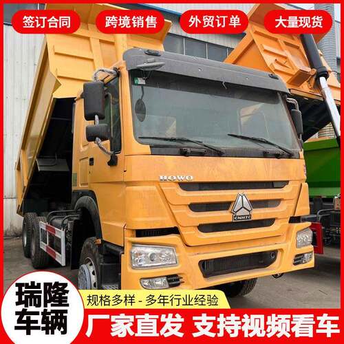 5-20吨随车吊精翻重汽前四后八运输车非洲畅销豪沃自卸车371马力