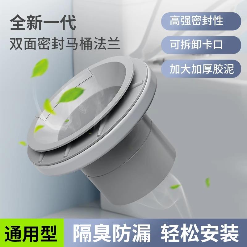 马桶法兰密封圈双层密封胶泥防臭漏80-110管道通用坐便器底部配件