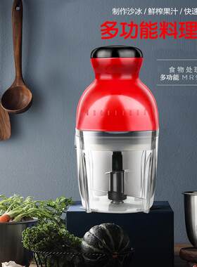 电动绞肉机家用多功能料理机搅拌榨汁器婴儿宝宝辅食机小型破壁机