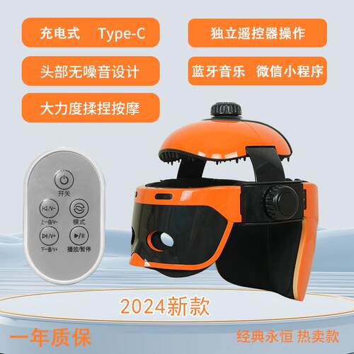 正品品辰动头部按摩调仪家电用全自动气压捏热敷蓝牙头围可保揉健