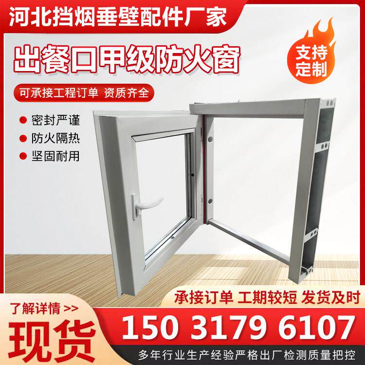 出餐口甲级防火窗消防工程耐火窗平开固定钢质防火窗隔热安全窗