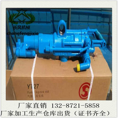 厂家批发YT28气动凿岩机 YT26气腿式凿岩机 手持液压凿岩机销售