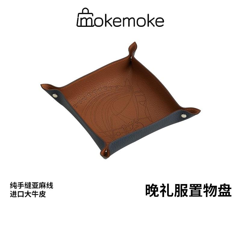 手工缝制首饰进口TC牛皮桌面玄关收纳盒钥匙托盘置物盘21cm*21cm