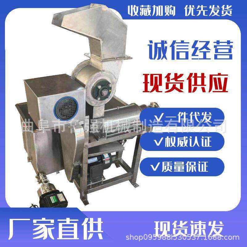 饮料暂存果汁泵橙子橘子螺旋挤汁机全自动苹果榨汁机