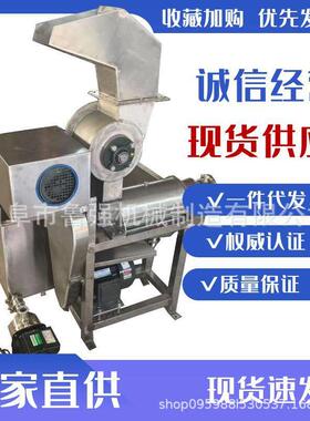 用多功能螺破碎榨汁机苹果粉商碎汁渣分离旋机苹果破碎榨汁机厂