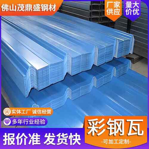彩钢板雨棚屋顶厂家镀锌铁皮彩钢瓦铁皮隔热围挡工地铁皮遮阳防水