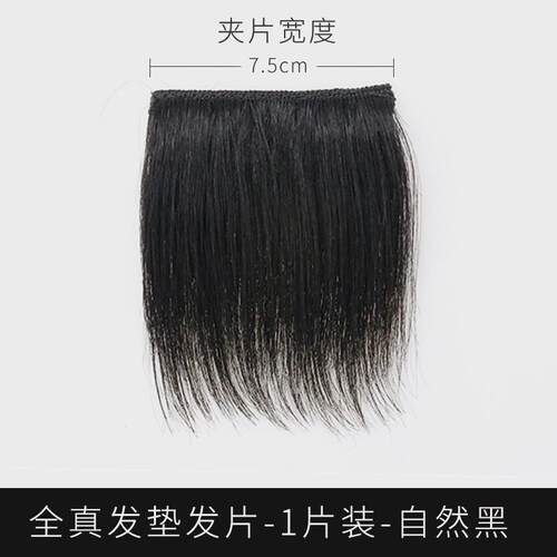 高档短发发假片女一片垫发式头顶补发真隐形无痕发根蓬松器头发内
