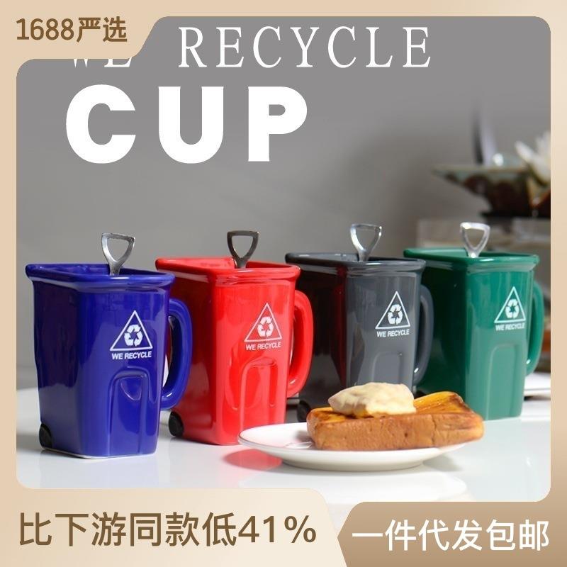 严选方形垃圾桶陶瓷马克杯绿色可回收桶水杯创意奇异咖啡杯配铲子