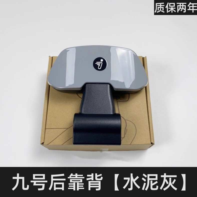 九号m80c九号电动车后专用原厂m95c/靠背n70c/系列/适用靠背f90m/