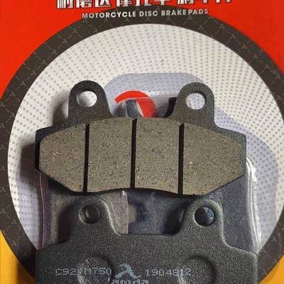 CBX,A博士,电动车,摩托车通用型碟刹片刹车片