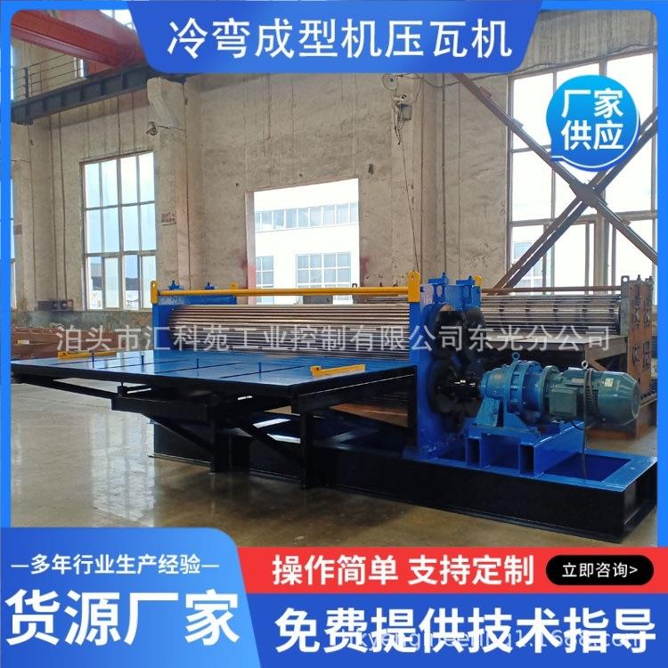 厂家直供横向水波纹彩钢滚轧机械滚筒铁皮雨搭板横向压瓦机压型机