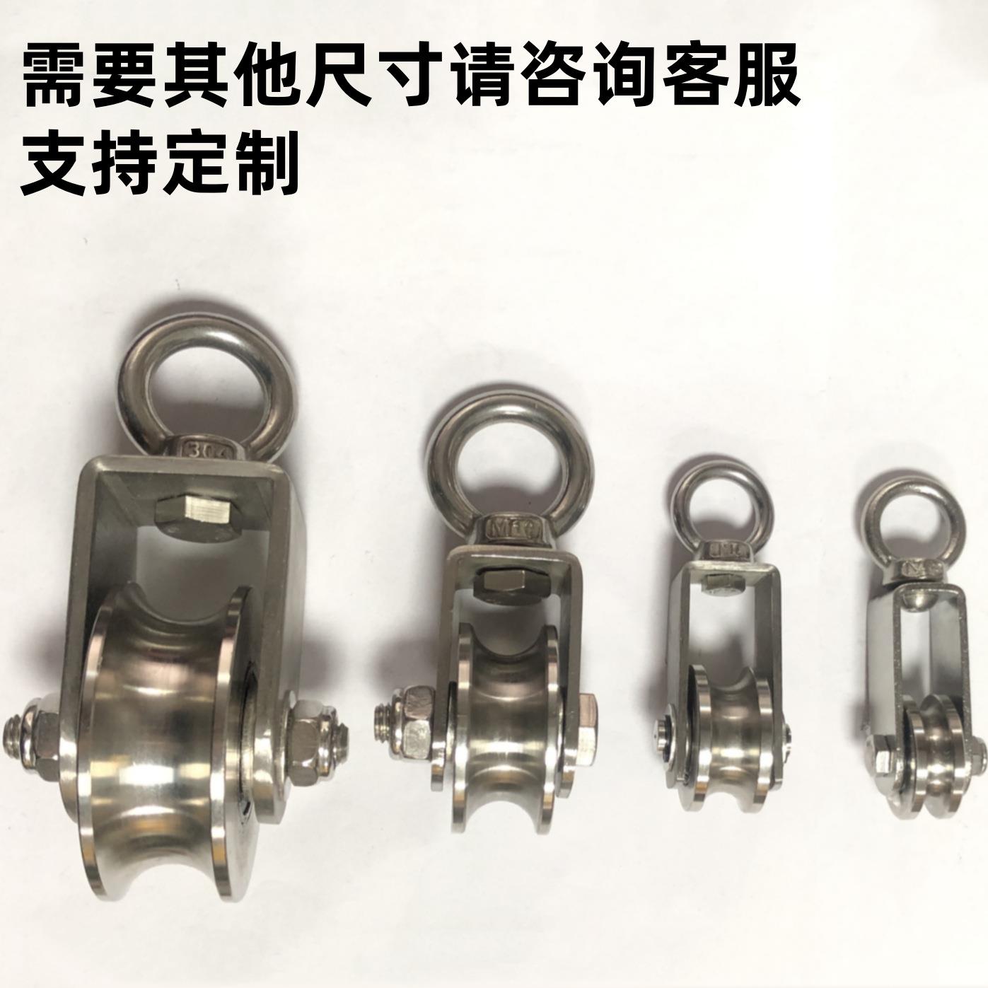 304不钢向定滑轮轴小吊轮起重钢锈丝绳攀岩健身万拉佐致（收力承