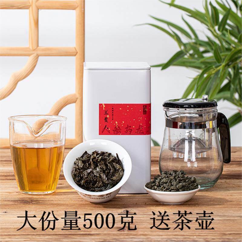 人参乌龙茶 兰贵人 浓香 厦门豆浆茶 甘甜 500克 送茶壶