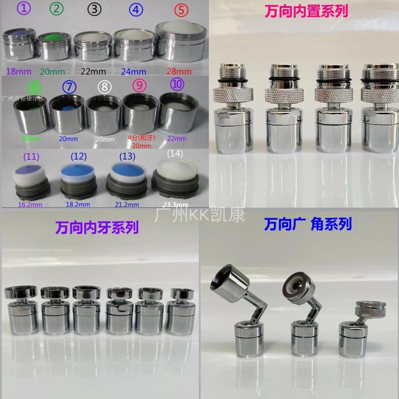 水龙头起泡器 内外牙内置 18 20 22 24 28 mm 出水口水嘴过滤网