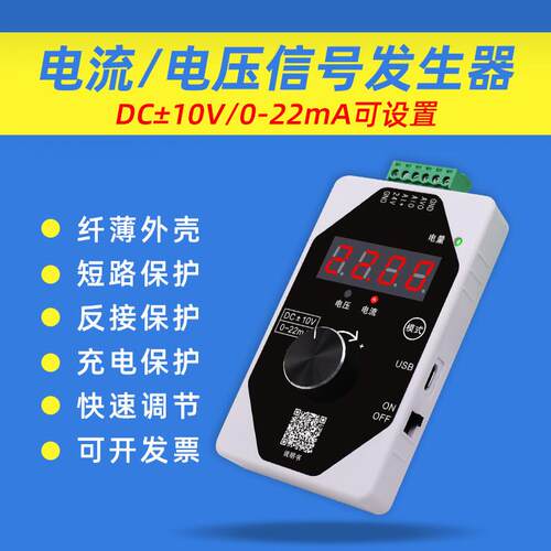 高模精度流手持拟量4-器20mA信号源输出测量电电压0-10V发生泰华