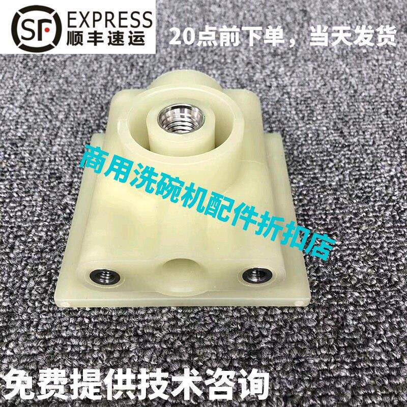 威顺VEETSAN宝力科霸洗碗机配件 H-1 H-2 清洗臂底座二通上三通