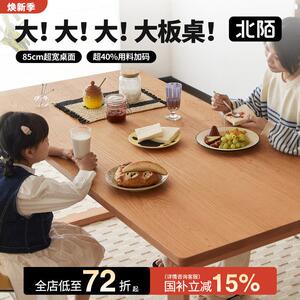 北陌家俱润物大板桌樱桃木餐桌加厚长书桌原木莫比恩工作台实木桌