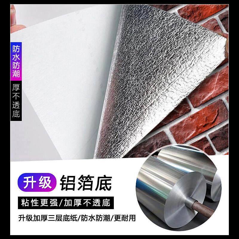 加厚复古砖头纹壁纸自粘砖墙贴纸防ZN19902水防用自潮贴家砖块红