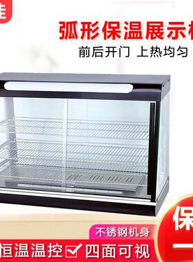商用展示柜电热保温熟食披萨汉堡弧形陈列柜台式食品保温柜