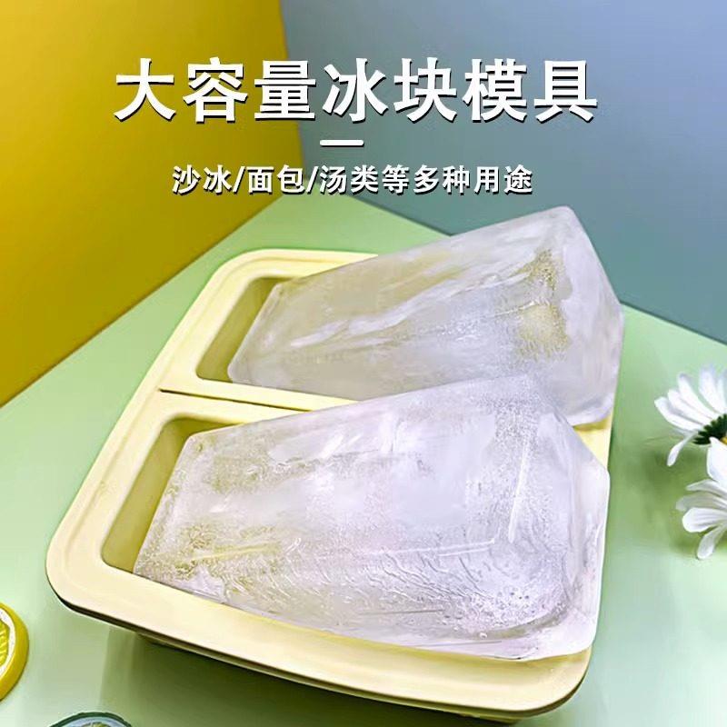 大容量硅胶冻冰块模具绵绵冰商用制冰盒冷冻高汤婴儿辅食冰格家用