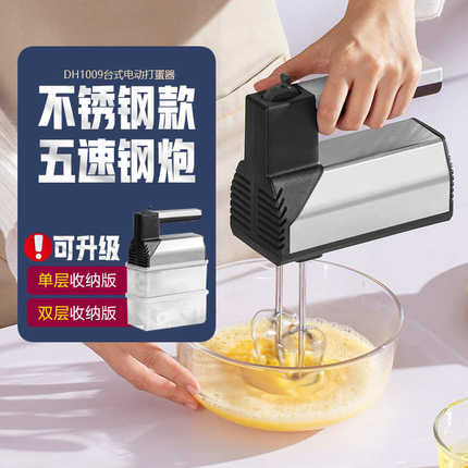 不锈钢打蛋器电动家用小型奶油打发机器手持自动搅拌蛋糕烘焙工具