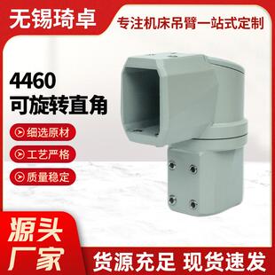 4460可旋转直角悬臂组件数控机床连接铝合金吊臂支架中间连接件