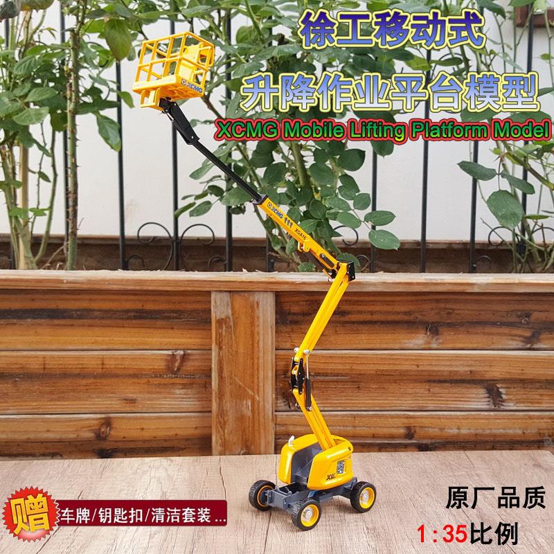 原厂徐工移动式升降工作平台XGA16曲臂高空作业合金机械模型1:35