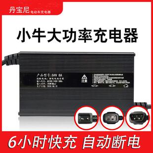 【小牛电动车】适用48V/60V/72V锂电池充电器g2/g0/n1s/u1m快充