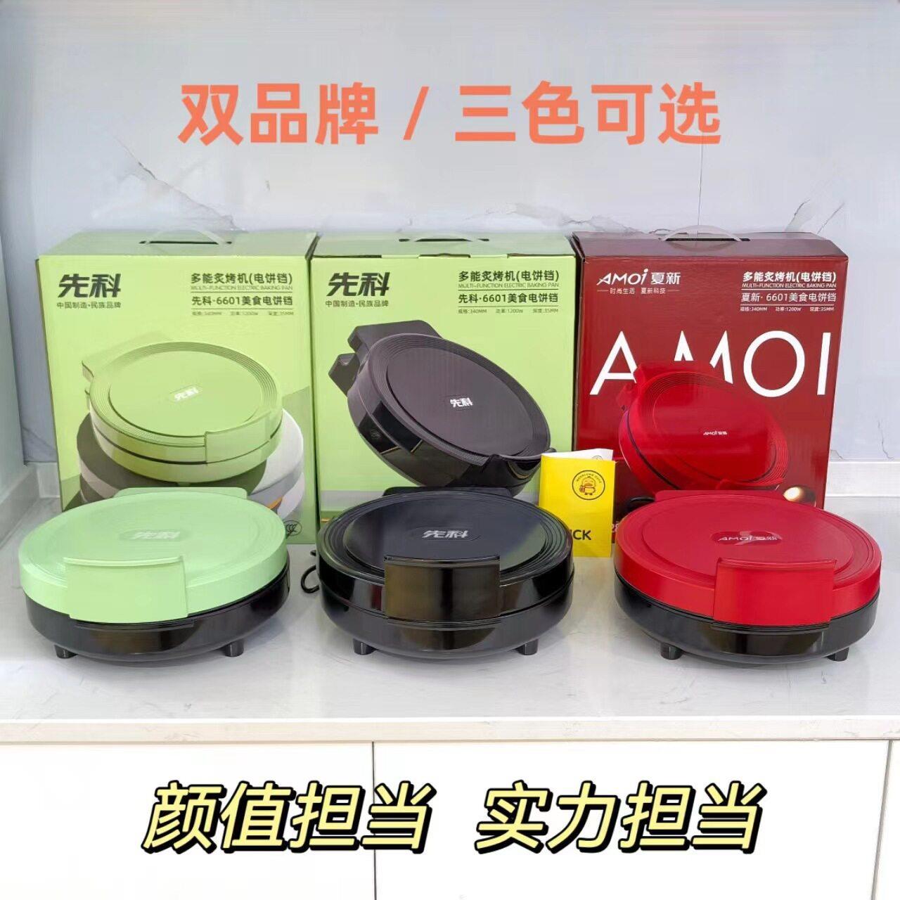 新款电饼铛悬浮式烙饼机双面加热煎烤机多功能烤肉锅全自动烙饼机