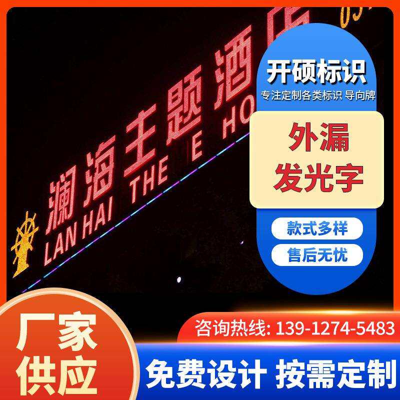 外漏发光字 金属穿孔不锈钢冲孔外漏灯珠门头标识牌 展示牌发光字