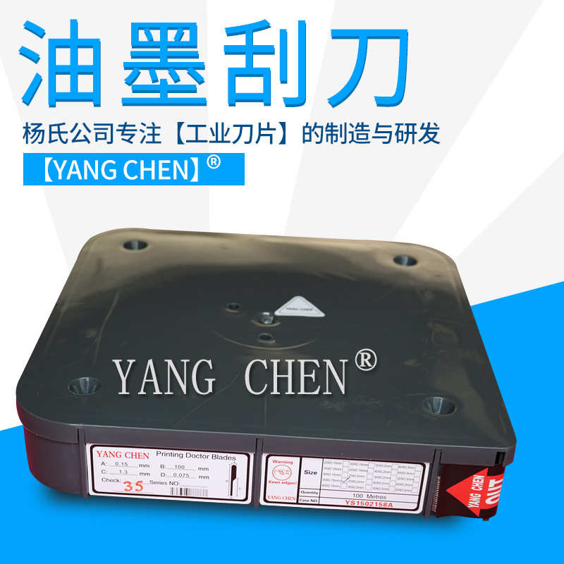 油墨刮刀  钢 刮刀不锈钢高中蓝陶瓷低速刮刀