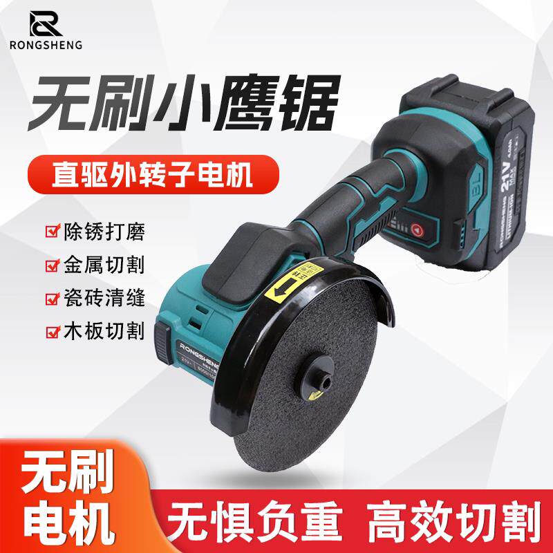 外转子无刷锂电小鹰锯4寸角磨机木材切割机充电清缝机手工锯磨光