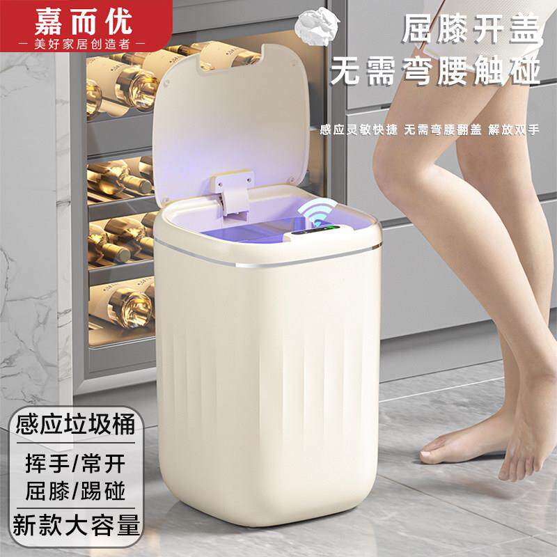 智能垃圾桶感应式电动家用带盖子厨房厕所化妆室轻奢客厅卧室大纸