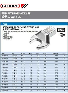 多瑞可调机械式扭吉扭力公斤扳手，方形开口板子头QVI，矩开口9*2